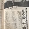 淀川長治と沢木耕太郎