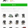 LINEスタンプ第4弾販売開始されました！！