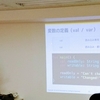 Kotlin 勉強会第2回を開催しました