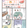 【エッセイ漫画】フルーツのおいしさを布教したい！