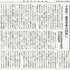 経済同好会新聞 第305号　「全てのネックは財源論」