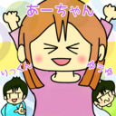 双子と娘ともう1人