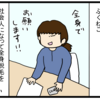 脱毛エステの辛いアレを耐えた者だけが得られるもの（日常マンガ）