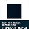 小川忠『原理主義とは何か』講談社現代新書、2003年6月