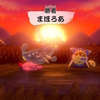 星のカービィ Wii デラックス #16