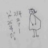 昨日の夜は