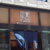 三重テラス　in  東京