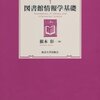 今やってる研究，勉強，生涯学習について