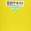 会話のある文章、音訳（その２）