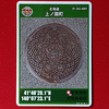 マンホールカード(上ノ国町)