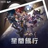 Interstellar Journey(崩壊：スターレイル)