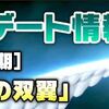 【ドラクエ10】メダル破産覚悟のぐるぐるメガネ理論値作りに挑戦【全ては黄竜装備のために】