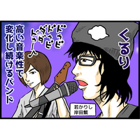 サカナクションおすすめ曲ランキングベスト10と山口一郎という人間 大津ススヌのドドド底辺日記 サカナクションおすすめ曲ランキングベスト10と山口一郎という人間 大津ススヌのドドド底辺日記