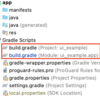 build.gradleとは？