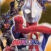 『ウルトラマンコスモス』に魅せられた優しさ、強さ、勇気。