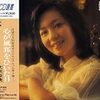 太田裕美アルバム探訪⑮『心が風邪をひいた日』