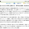 厚生労働省の若者向け就職支援策、5,000人の応募枠に対して参加者20名に留まる