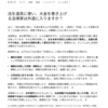 AIに聞きにくい事を聞いてみる