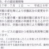 〜世の中で人の守るべき道〜