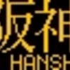 山陽電鉄5000系･5030系　側面LED再現表示　【その110】