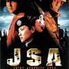 映画【JSA】