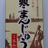 修学旅行話⑨修学旅行に行けない代わりに旅をしよう。