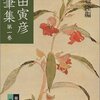 「はじめてのチュウ」に3◯年前を想う・・・、メルマガ配信しました