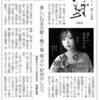 美しい日本の歌～繋ぐ音 結ぶ心 紀州のしらべ