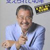 【山口】NHKのど自慢　下関公演が9月17日（日）に開催！※ゲストは吉幾三さん、神野美伽さん