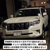 【解決済み】トヨタ　ランドクルーザープラドの盗難です。