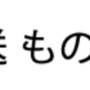 ㈱陣内運送 ものづくり宅配便