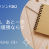 伯桜鵬、あと一歩　新入幕優勝ならず