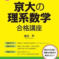大学への数学 96/4-97/3 12冊セット 大学への数学」をフルに活用する - 参考書でDIY