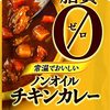 脂質制限 脂質制限 食べてはいけないもの