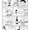 【漫画】もしものエイプリルフール【ドラえもん】