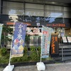 阪神西宮｜「ｺﾒﾀﾞ珈琲　阪神西宮店」で2024年9月9日（月）からｺｰﾋｰﾁｹｯﾄが数量限定販売されます