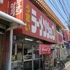 ラーメンショップ 五香店＠五香　「ネギラーメン」