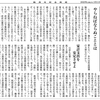 経済同好会新聞 第497号　「緩やかな安定を」