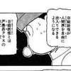 昔懐かしいアメリカドラマシリーズを改めて見た感想　SUPER NATURAL編
