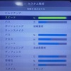 FIFA18 FUT 勝手に オススメ カスタム戦術