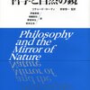 ErkenntnistheorieとEpistemologyと認識論についての大雑把な歴史