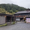 デイキャンプ＜古民家ファミリービレッジ＞