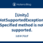 【Unity】NotSupportedException: Specified method is not supported.