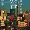 読んだり観たりしたもの (2022-11)