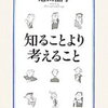 こんな時代だからこそ「読書」をおすすめしたい。