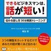 ざっくり最近読んだ本をまとめるよ7月編