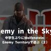 中学生ぶりにWolfenstein: Enemy Territoryで遊ぶ（２）