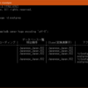 PostgreSQLでデータベースを作成する