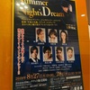 トップコンビのその先にーー明治座「Summer Night's Dream」