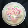 丸永製菓 ももしろくま！ファミリーマート限定の、まるでパフェのような華やかなアイス商品商品